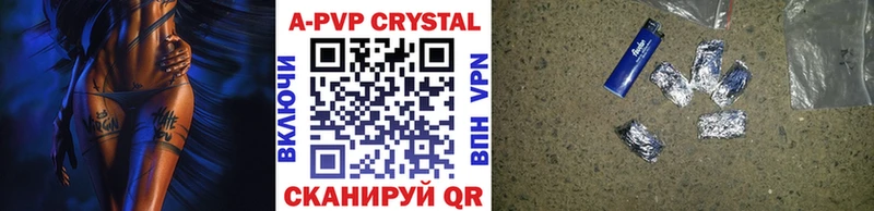 дарнет шоп Плавск A-PVP крисы CK