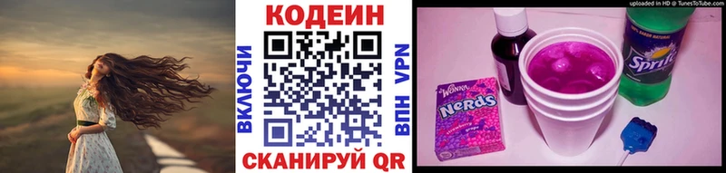 Кодеиновый сироп Lean Purple Drank Плавск