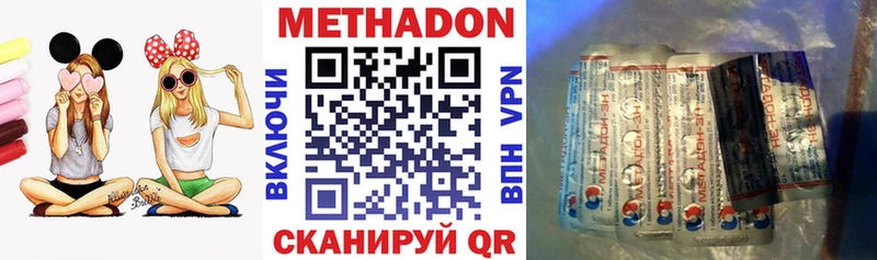 Метадон мёд  как найти наркотики  Плавск 