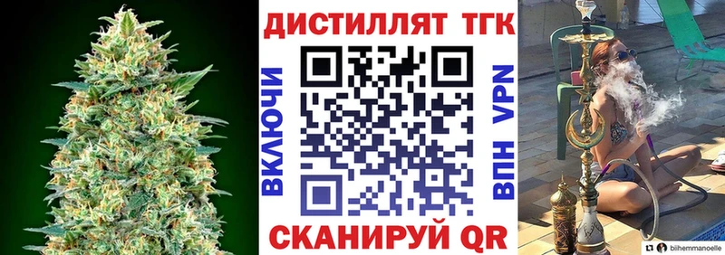 ТГК жижа  блэк спрут маркетплейс  Плавск 